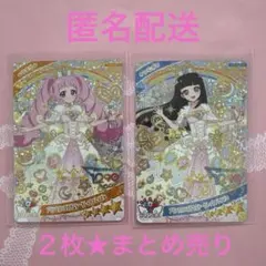 ひみつのアイプリ プリンセスバズリウムシークレットフレンズ　ひまり　つむぎ　星４