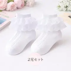 フリルソックス　 靴下 女の子 フォーマル 白　ホワイト　15　16　17　18