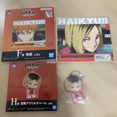 ハイキュー!! 孤爪研磨アクリルチャームH賞 & 色紙F賞セット