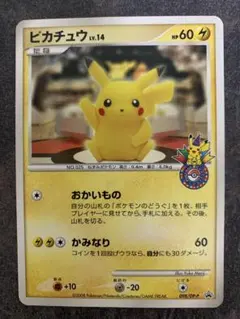 2026年最新】おかいものピカチュウの人気アイテム - メルカリ