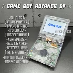☆GBA SP☆Type-C充電 IPS液晶V5 新LRキー 新スピーカーC