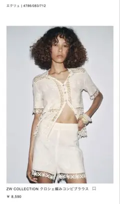 ZW COLLECTION クロシェ編みコンビブラウス