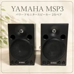 2026年最新】中古 YAMAHA MSP5の人気アイテム - メルカリ