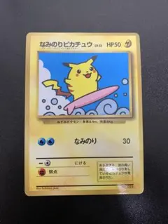2026年最新】なみのり ピカチュウの人気アイテム - メルカリ