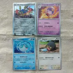 ポケモンカードセット ４枚 ザシアン フワライド ナミイルカ グルトン