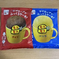 永谷園 モコモコ バニラ チョコ カップケーキ - メルカリ
