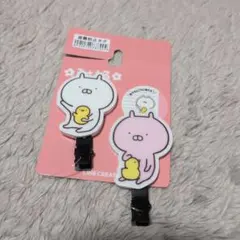 新品 うさまる マルチクリップ 2個入り