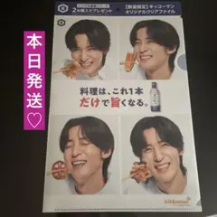 【本日発送❤️】目黒蓮♦️キッコーマン ♦️クリアファイル♾️即日発送