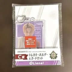 【新品、未開封】EBiDANくじC賞 芳賀柊斗　トレカキーホルダー&カードセット
