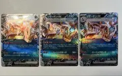【大特価】ポケモンカード リザードンex svJL 3枚まとめ売り