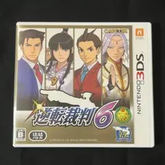 逆転裁判6　3DS　3ds　ソフト