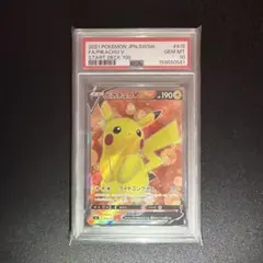 ピカチュウV SI スタートデッキ100 415/414 - メルカリ