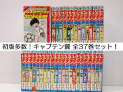 2026年最新】キャプテン翼 全巻の人気アイテム - メルカリ
