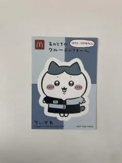 ちいかわ マクドナルドコラボステッカー