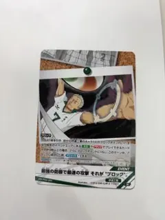 ハイキュー　バボカ　伊達工業