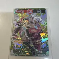 【開運コロシアム】幸道十二宮　カプリコン　超大吉