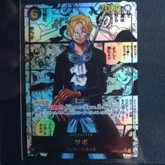 ONE PIECE サボ コミパラ　受け継がれる意思
