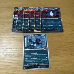 ポケモンカード　ロケット団のヤミカラス　ロケット団のドンガラス