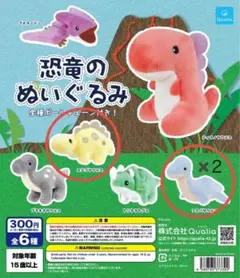 恐竜のぬいぐるみ3体セット