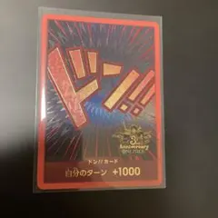 3rd Anniversary ONE PIECE カード1枚