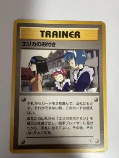ポケモンカード エリカ トレーナーカード　旧裏 ポケモンカード エリカのお付き トレーナー 旧裏 - メルカリ