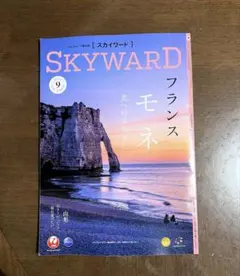 JAL スカイワード SKYWARD　フランスモネ 山形 最新号 東川町 旭岳