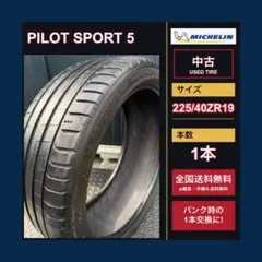 FL5純正】【24年製】ミシュランPS 4S 1本265/30ZR19 DT1 - メルカリ