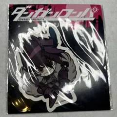 匿名配送　ダンガンロンパ 人狼 百田解斗　耐水シール　ステッカー