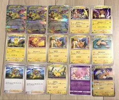 ピカチュウ ライチュウ　ポケモンカード まとめ売り１１種１５枚