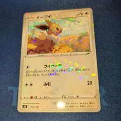 ポケモンカード イーブイ s8b 125/184 ミラー仕様 - メルカリ