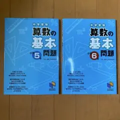 2026年最新】日能研の人気アイテム - メルカリ
