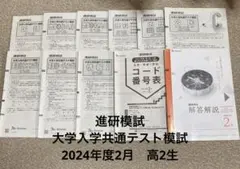 2026年最新】進研模試解答解説の人気アイテム - メルカリ