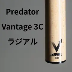 美品】プレデター VANTAGE 3Cシャフト ユニロック 純正キャップ付