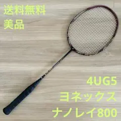 2026年最新】Nanoray800の人気アイテム - メルカリ