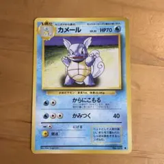 カメール BW-P 166 プロモ ジム☆チャレンジ 2012年9月 - メルカリ