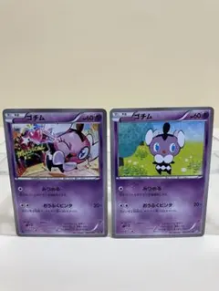 ポケモンカードゲーム　ゴチムのサムネイル