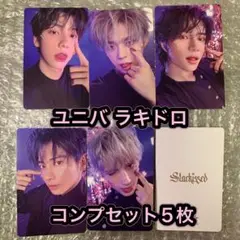 TXT Starkissed ユニバ ラキドロ トレカ コンプセット 5枚