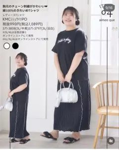 KMC刺繍入りプルオーバー　しまむら　こまち