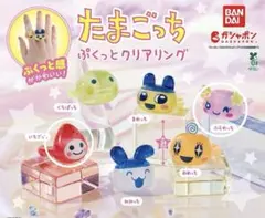 たまごっち ぷくっとクリアリング