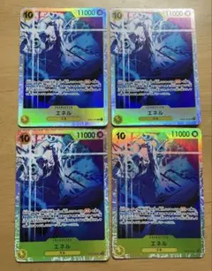 メルカリ便 ワンピースカード エネル SR EB02-052 4枚