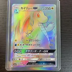 カイリューGX HR SM6a ドラゴンストーム 062/053 カイリューGX HR SM6a ドラゴンストーム 062/053 - メルカリ