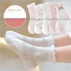 靴下 キッズ 5足組 女の子 可愛い メッシュ ソックス ショート13-15cm