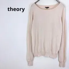 ◇セオリー【S】ニットトップス 長袖 無地シンプル クールネック 着回ししやすい