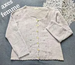 axes femme 美品 ふわふわ 長袖 ニットカーディガン パール釦