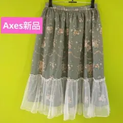 アクシーズスカートのサムネイル