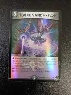 2026年最新】死神XENARCH・ハンドの人気アイテム - メルカリ