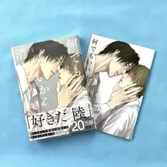 何でもいいから消えてくれ 4