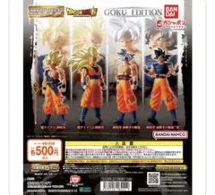 W*n様 HGドラゴンボール01 GOKU EDITION 孫悟空 コンプセット