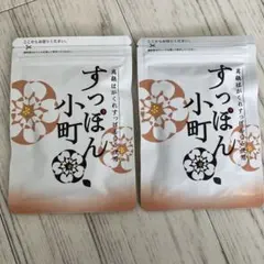 【ていねい通販】すっぽん小町 62粒入り2袋のサムネイル