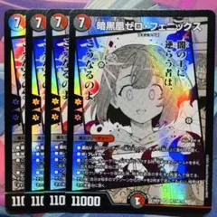 暗黒凰ゼロ・フェニックス 漫画 イラスト　4枚　ニイカ　ゼロフェニックス 暗黒凰ゼロ・フェニックス 漫画 イラスト 4枚 ニイカ ゼロフェニックス